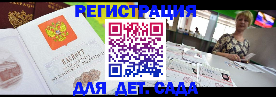 прописка ребенка в Тавде