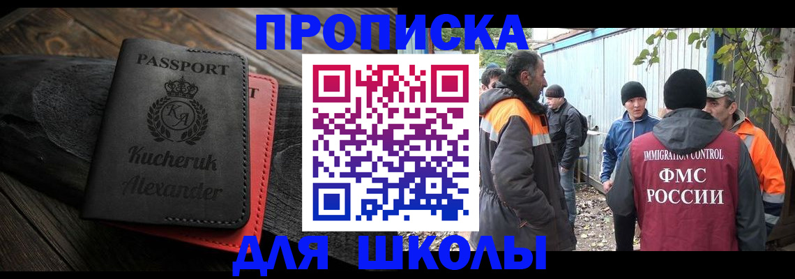 временная регистрация купить в Тавде