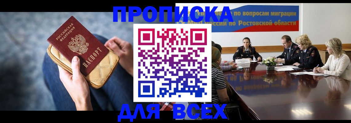 пропишу в квартире в Тавде