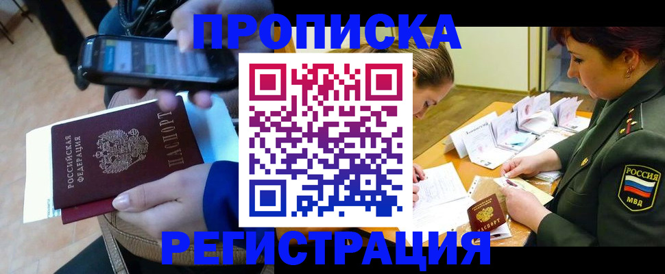 прописка для военкомата в Тавде
