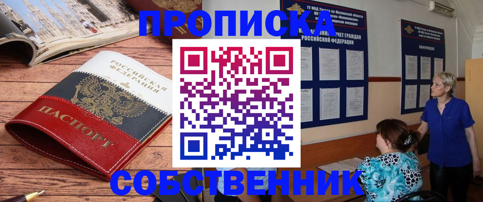 миграционный учет в Тавде